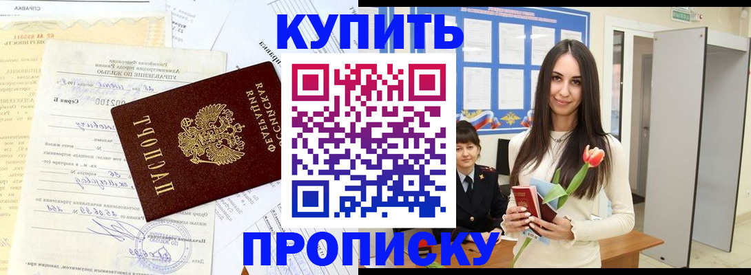 временная регистрация гарантия в Мариинском Посаде