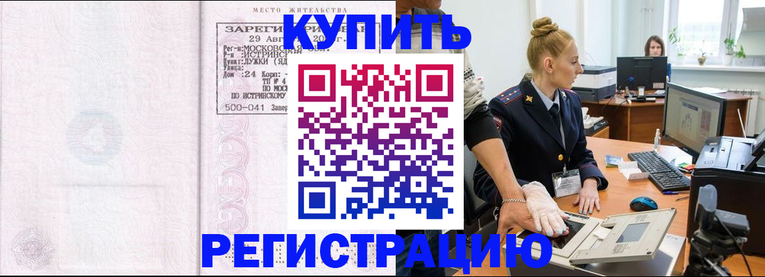 временная регистрация надежно в Мариинском Посаде