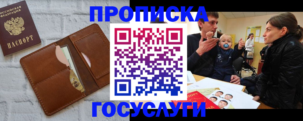 прописка поиск в Мариинском Посаде