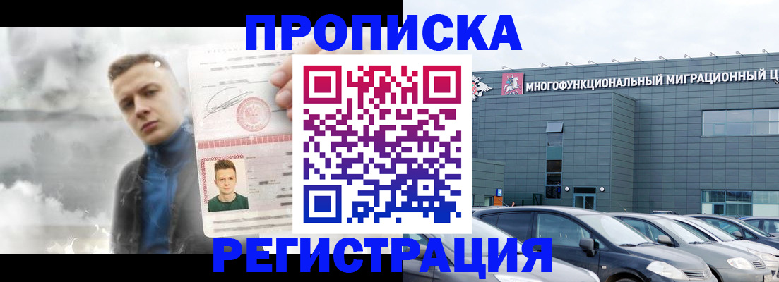 где прописаться в Мариинском Посаде