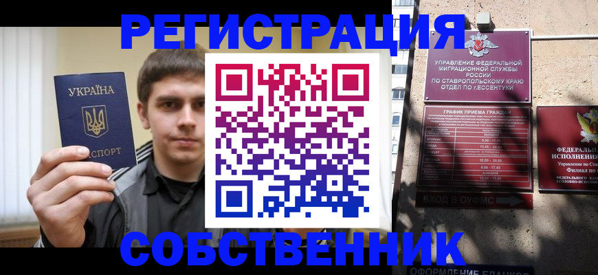 купить прописку в Мариинском Посаде