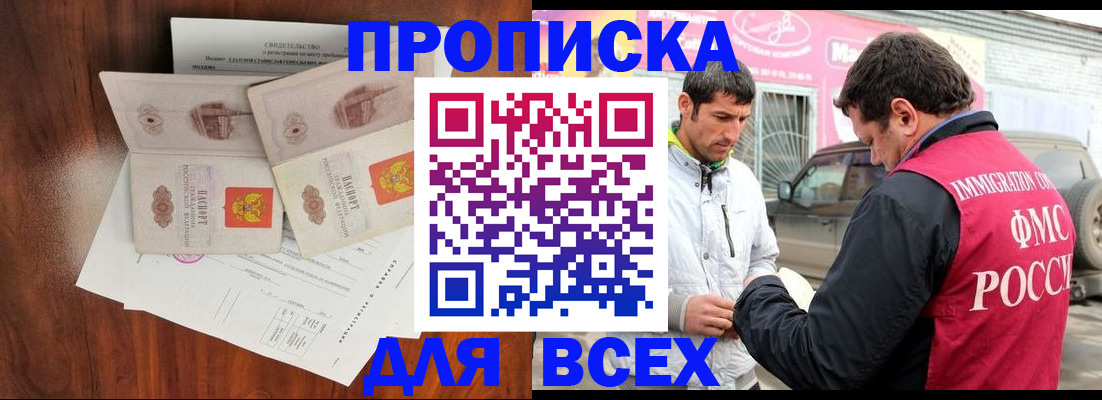 миграционный учет в Мариинском Посаде